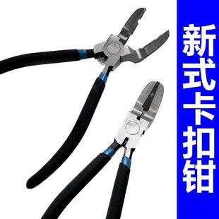 汽车卡扣钳子专用胶扣起子拆卸汽车门板内饰面板撬棒塑料卡铆钉钳