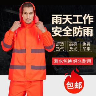 桔红黄色绿反光透气路政工作服劳保园林分体雨衣 环卫雨衣男女套装