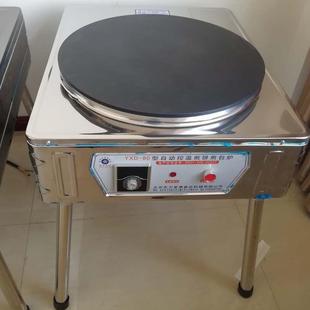 大号不粘锅煎饼炉商用 煎饼机 电煎饼鏊子 煎饼炉子 杂粮煎饼果子