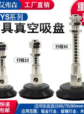 AFS 机械手真空吸盘PJYS-60/70/80-10/30缓冲金具 工业气动配件