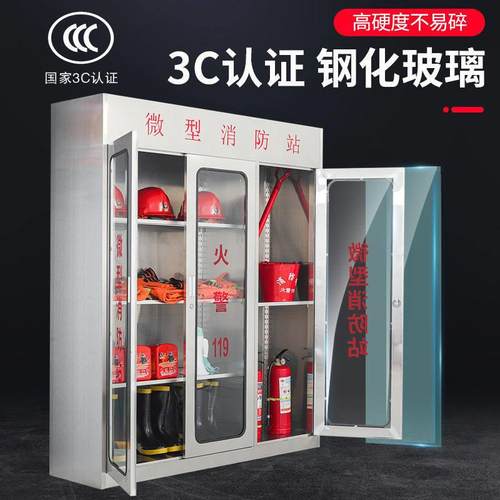 不锈钢消防柜玻璃微型消防站柜站消防应急器材玻璃展示柜子消防箱