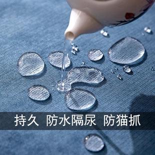 四季防猫抓隔尿沙发垫套巾防粘毛宝宝防水隔尿防滑耐磨坐垫罩全包
