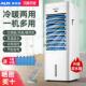 台式 带冷气电风扇家用宿舍落地制冷通风机加水加冰单泠迷你小空调