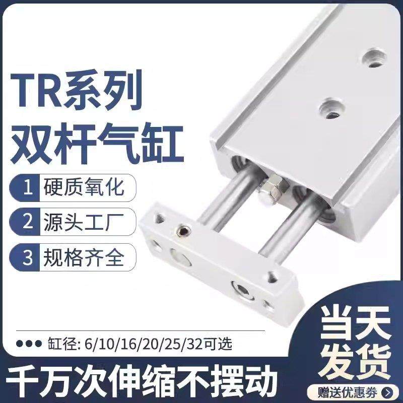 TR双轴双杆气缸小型气动大推力TN 6/10/16/20/25/32-10 20 30 40,标准件/零部件/工业耗材,气缸,淘宝优惠券,粉丝福利购,淘宝优惠卷