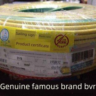 起帆国标黄绿双色接地线BVR1/1.5/2.5/4/6/10/16平方足平方电源线