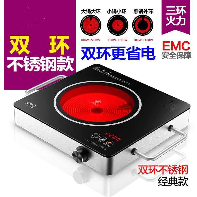 德国技术电陶炉双环家用爆炒炉电磁炉煮茶炉光波炉火锅电热炉