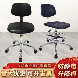 PU发泡防静电椅子升降旋转椅靠背车间实验室凳子流水线工厂办公椅