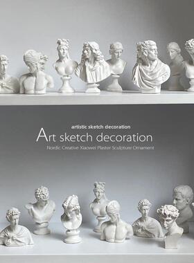 10迷你树脂石膏雕像艺术小饰品创意照片道具素描模型雕塑桌面装饰
