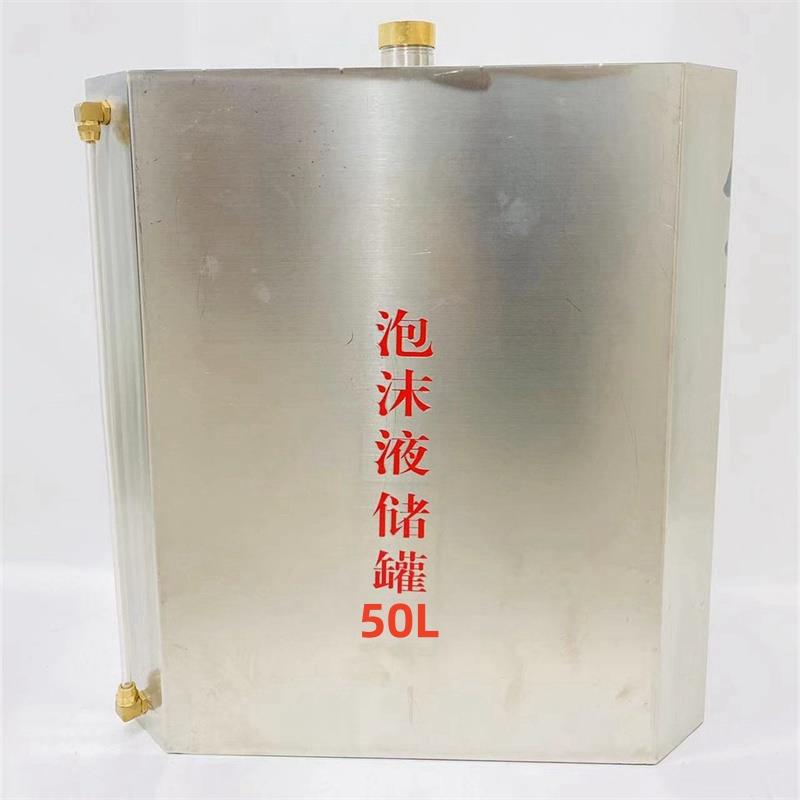 泡沫液储罐30升40升45升50升泡沫储液罐隧道不锈钢箱水成膜药剂箱