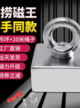 超强户外打捞大号方块深海圆型钕磁铁磁铁强力磁铁强磁王除铁器