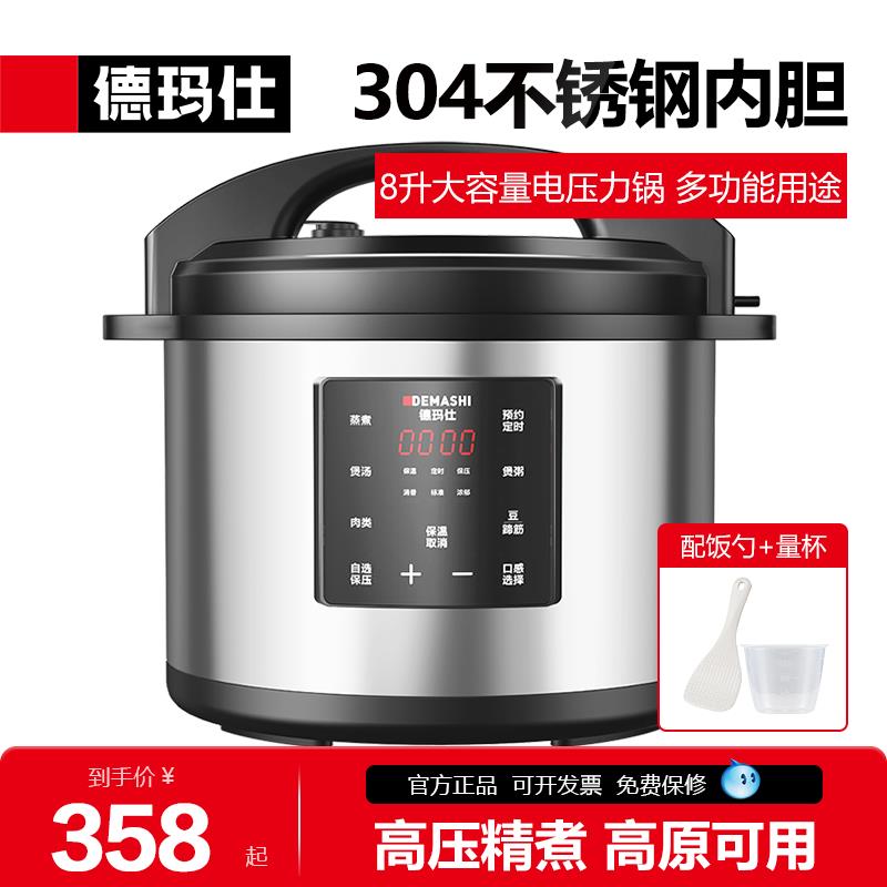 德玛仕商用电压力锅大容量电高压锅多功能煲煮商用款饭店酒店专用