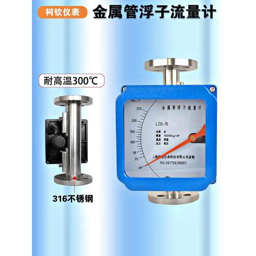 不锈钢金属转子流量计液体指针气体LZ金属管流量计浮子防爆氨水
