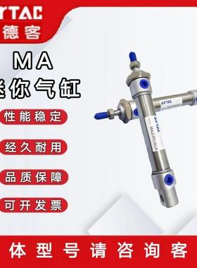 亚德客不锈钢迷你气缸小型气动MA16/20/25/32X75X100X125X150SCA
