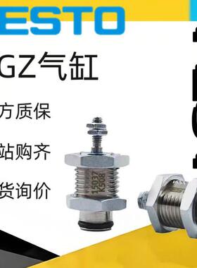费斯托螺纹气缸EGZ-6-10-16-10-5-10-15 15040 15037 15033 原装