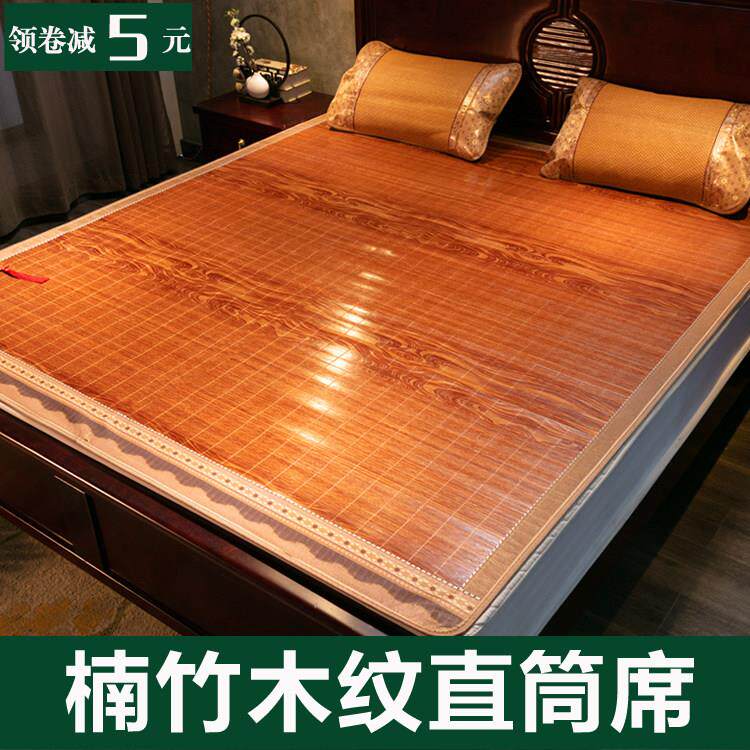 竹席直筒凉席席冰丝单人双面直筒竹凉席子原生态1.5m床1.2m1.8米