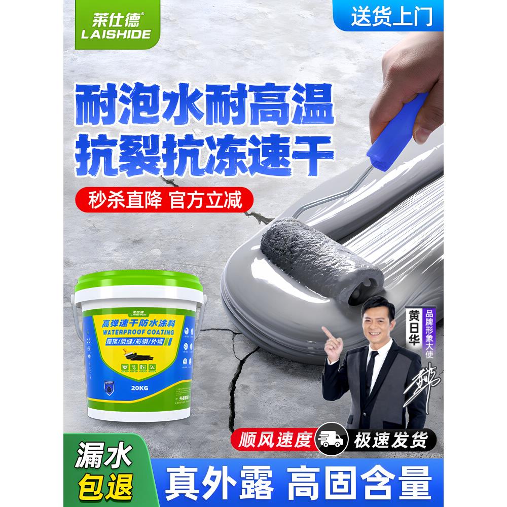 屋顶防水补漏涂料楼房顶外墙裂缝聚氨酯沥青防水材料堵漏王灌缝胶