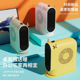 新款桌面家用暖风机办公室内小型便携式电暖取暖器加热暖风扇跨境