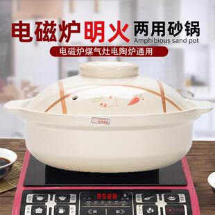电磁炉明火黑晶炉商用砂锅大号平底砂锅煲汤猪肚鸡耐高温陶瓷锅