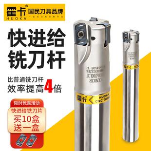 霍卡快进给铣刀杆EXN03R刀杆高效暴力开 粗lnmu0303刀片双面铣刀