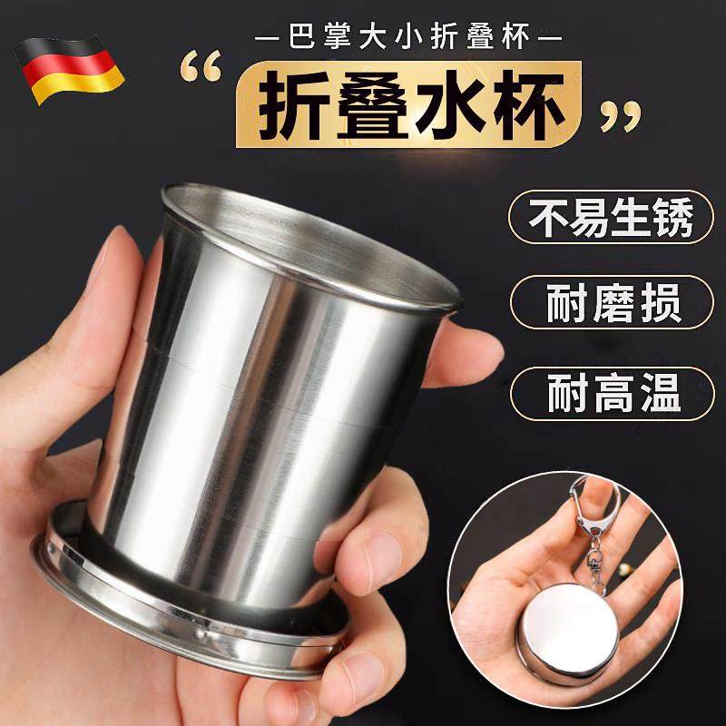 漱口杯旅行便携式304不锈钢耐高温压缩户外可折叠随身口袋小水杯,家庭/个人清洁工具,洗漱杯,淘宝优惠券,粉丝福利购,淘宝优惠卷