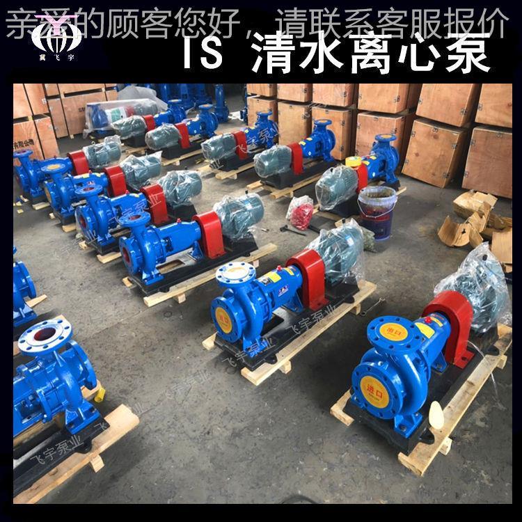 IS50-32-125单级清水泵 卧式离心泵 ISR热水循环管道增压泵