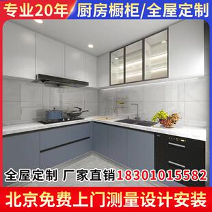北京厨房整体整体橱柜定做全屋定制吸塑门板欧式石英石台面不锈钢
