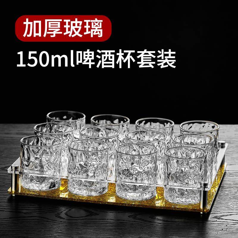 新款啤酒杯150ML三两白酒杯水杯子家用套装ktv酒吧商用加厚玻璃
