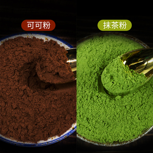 可可粉抹茶粉草莓粉生巧克力无提拉米苏蛋糕雪花酥糖烘焙专用原料