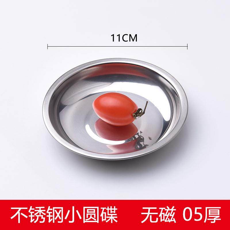 推荐不锈钢小圆碟小菜碟子