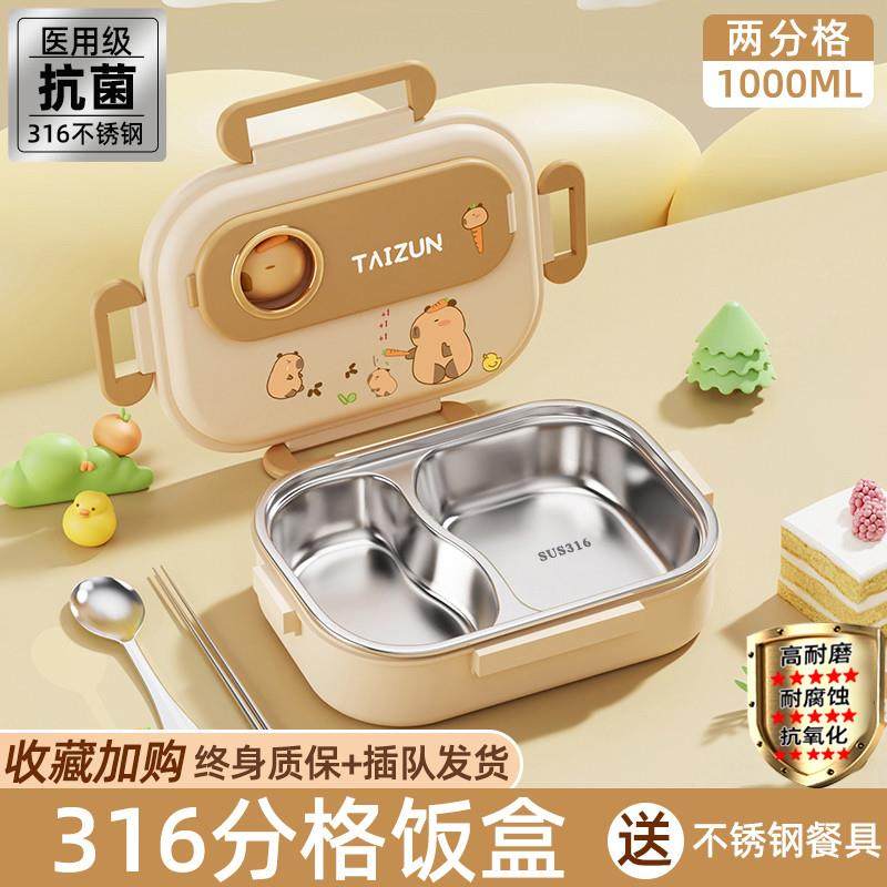 推荐316不锈钢饭盒小学生专用儿童便当盒上班族微波炉加热分格午