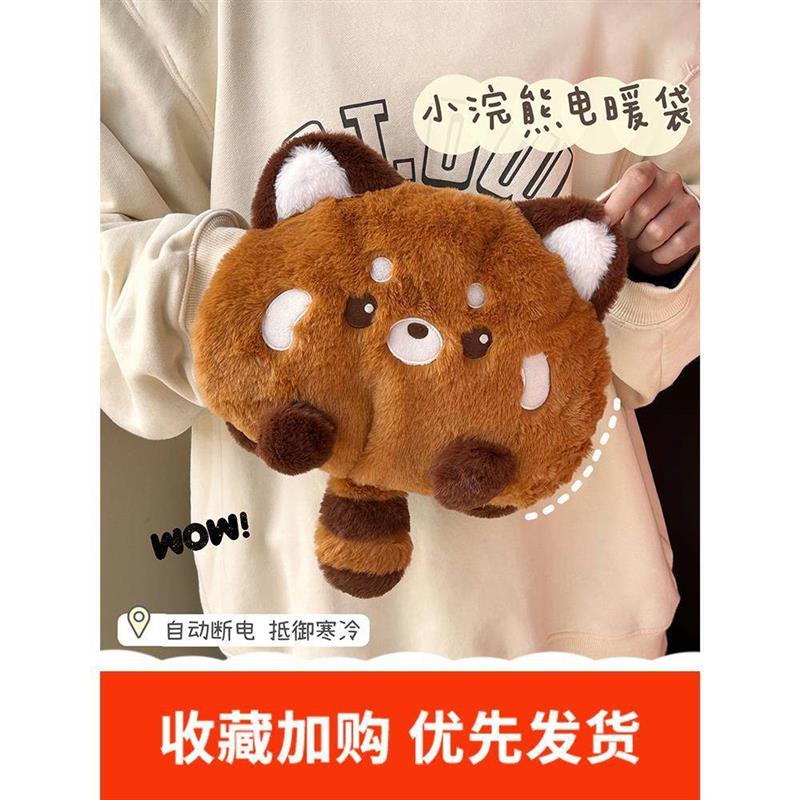 小浣熊热水袋充电款防爆20