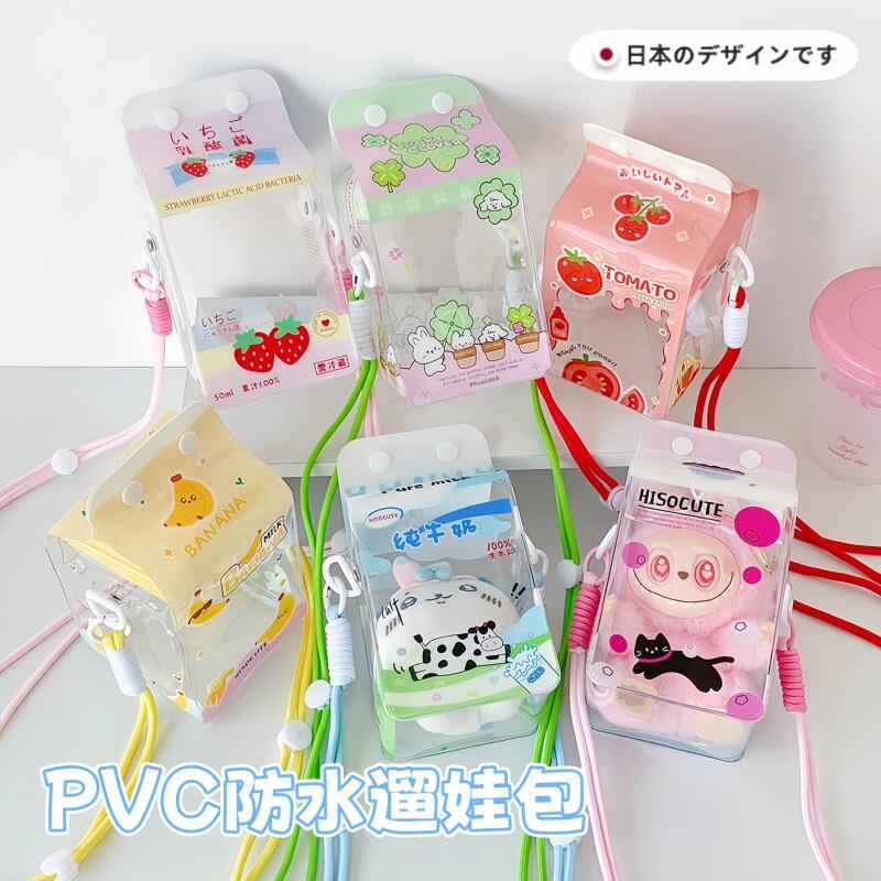 日本15cm痛娃包透明牛奶盒