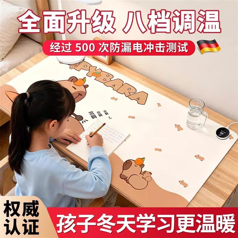 德国卡皮巴拉桌垫书桌学生