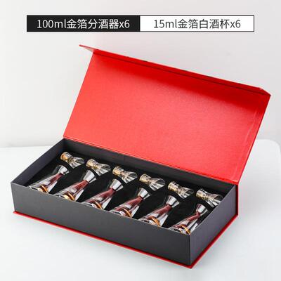 推荐高档金箔白酒杯分酒器