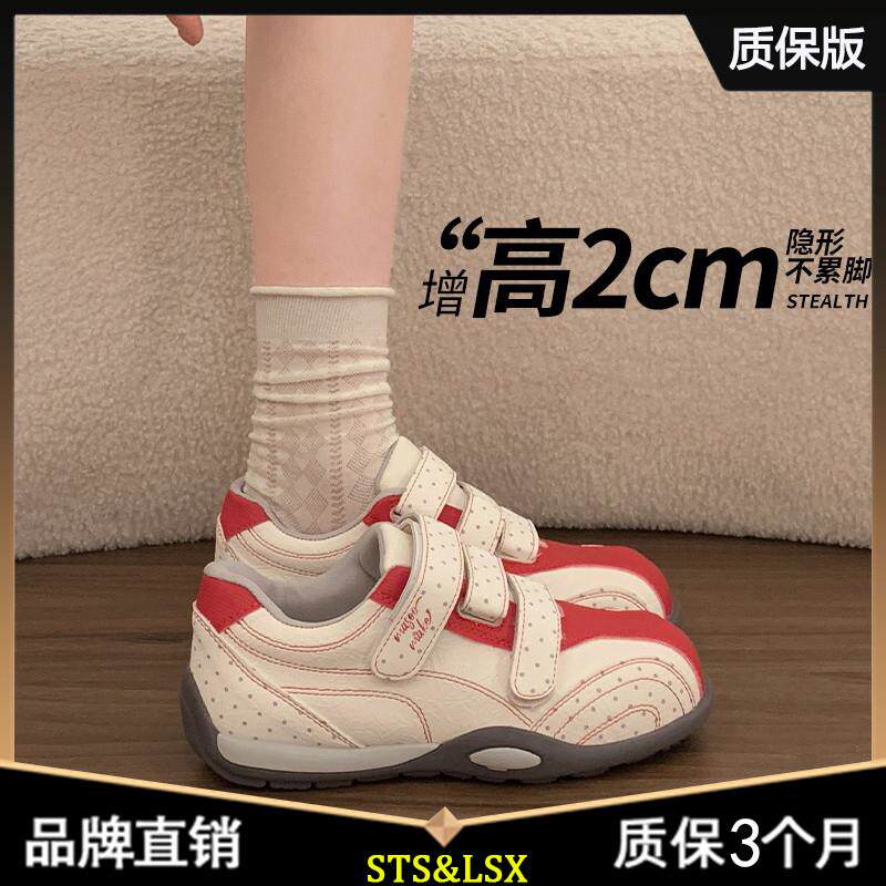 推荐厚底德训鞋女2026新款