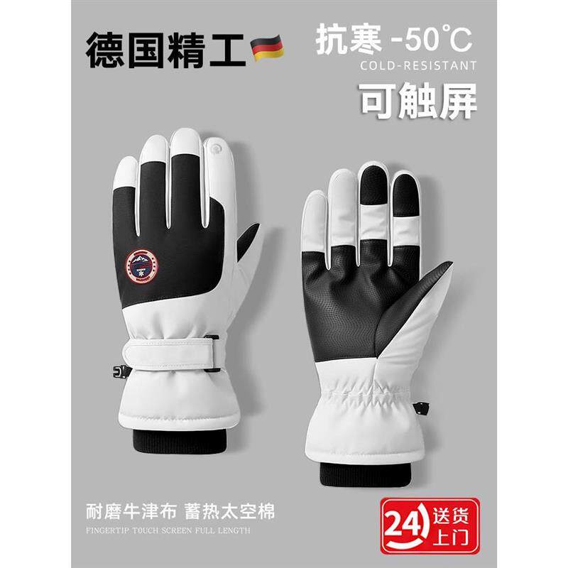手套男女士冬季情侣骑行滑雪防水可触屏保暖防风加绒加厚防寒专用