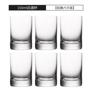 推荐捷克进口水晶玻璃烈酒杯家用大号白酒杯150ml三两酒杯水晶玻