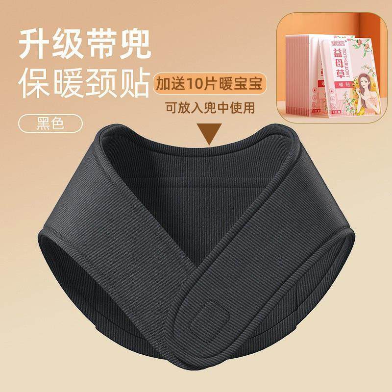 推荐升级带兜颈椎护脖套护