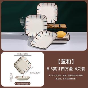 6个装 推荐 创意8.5英寸四方盘子菜盘家用陶瓷深盘2 网红碟子 日式