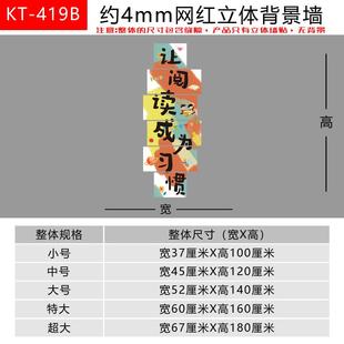 推荐图书室阅读角布置幼儿园环创墙贴画绘本馆墙面装饰阅览室文化