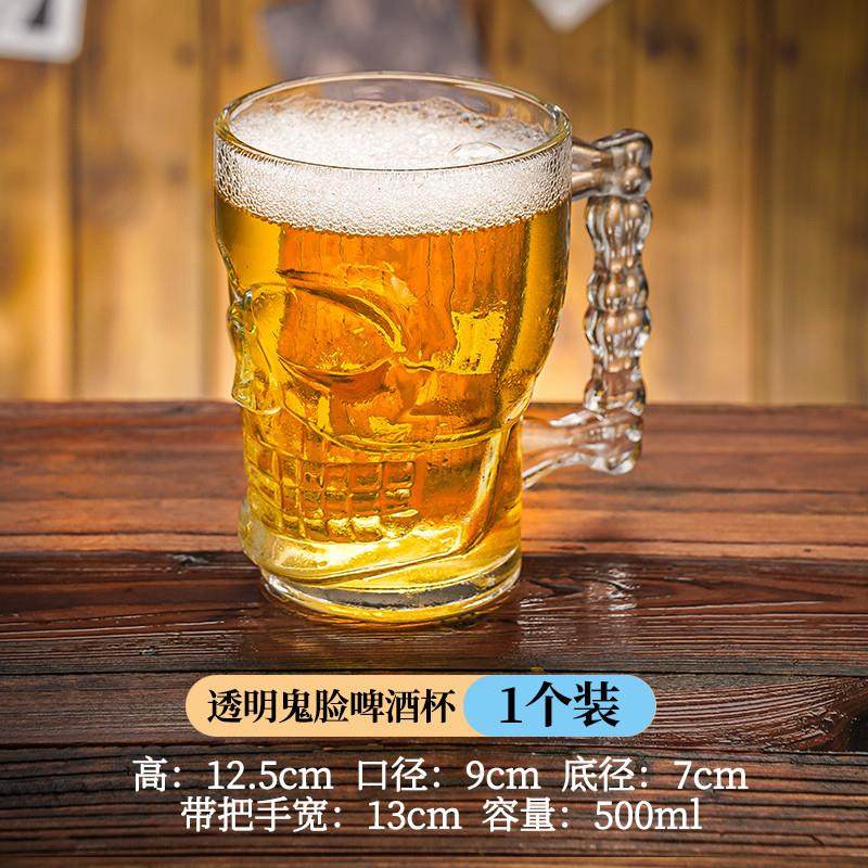 推荐玻璃啤酒杯创意个性杯子大容量扎啤杯精酿杯骷髅水杯家用烧烤,餐饮具,啤酒杯,淘宝优惠券,粉丝福利购,淘宝优惠卷
