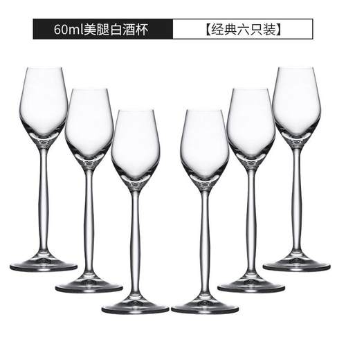 推荐捷克进口水晶玻璃白酒