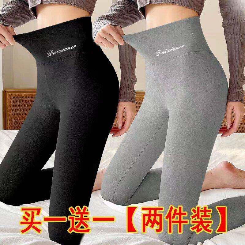 极速单/两件装 2026秋冬德绒打底裤女加绒加厚外穿高腰显瘦提臀保
