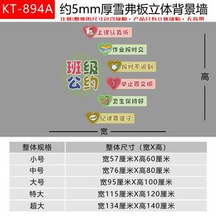 推荐古风书香班级公约立体文化墙初中小学教室墙面装饰尊师主题墙