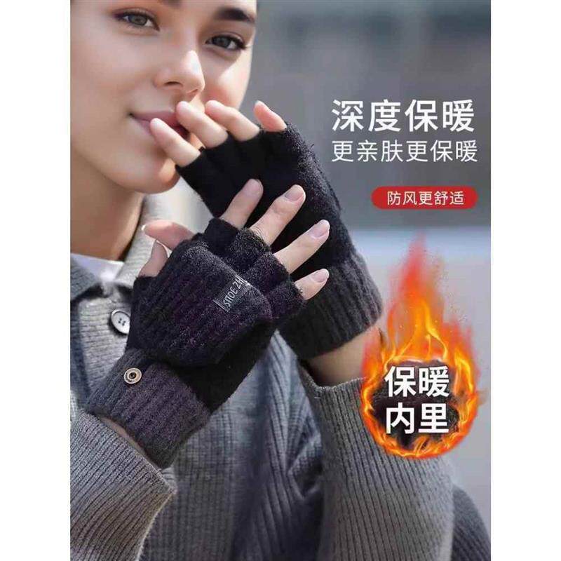 手套男冬天半指情侣学生写字露指韩版秋冬季针织毛线翻盖骑行保暖