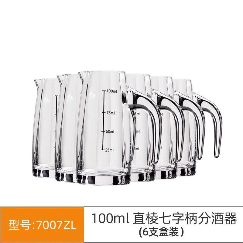 推荐轻奢棱纹带柄白酒分酒