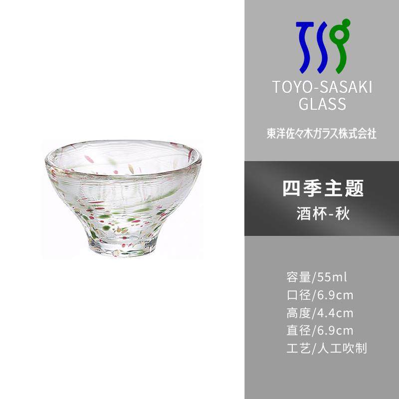 推荐日本进口东洋佐佐木日式清酒杯春夏秋冬水墨风清酒壶彩色玻璃
