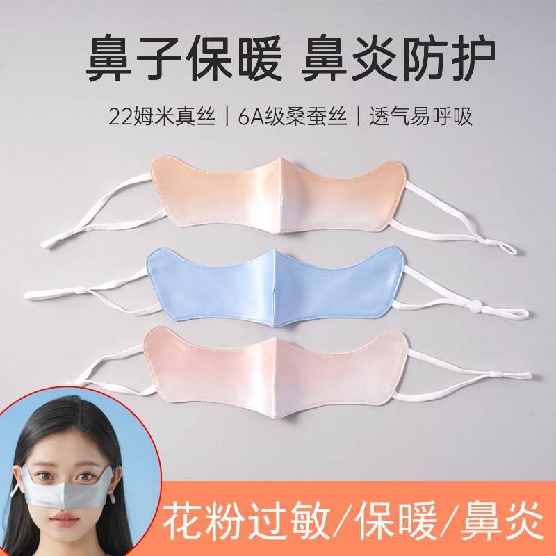 鼻罩过敏性鼻炎专用口罩猪鼻子空气过滤器儿童花粉防尘睡觉口罩xr