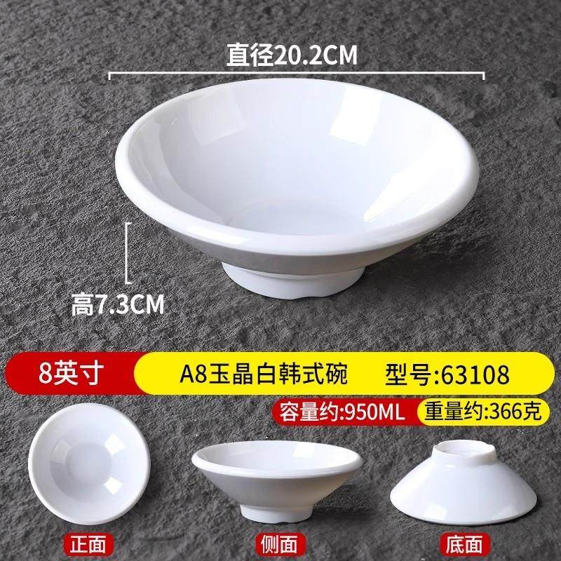 推荐A8重庆小面麻辣烫大碗