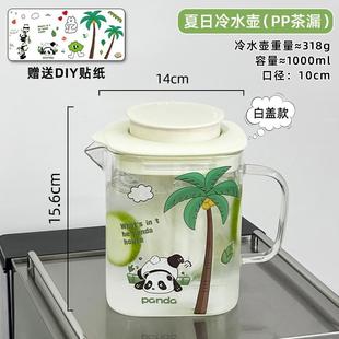 推荐熊猫卡通夏季冷水壶家用耐高温凉水壶高硼硅玻璃壶套装便携果